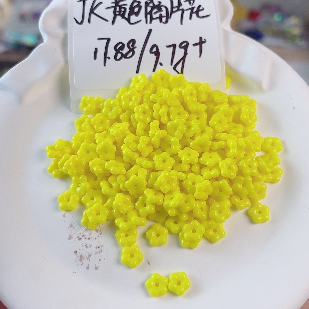 琉璃捷克黄色隔片花9.7克加
