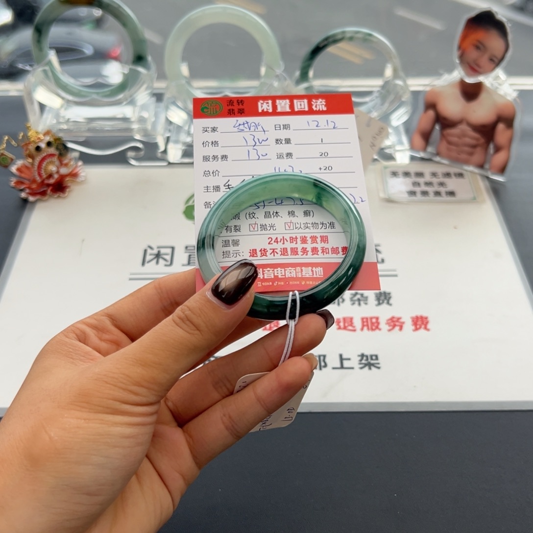 未镶嵌手镯翡翠甜**M