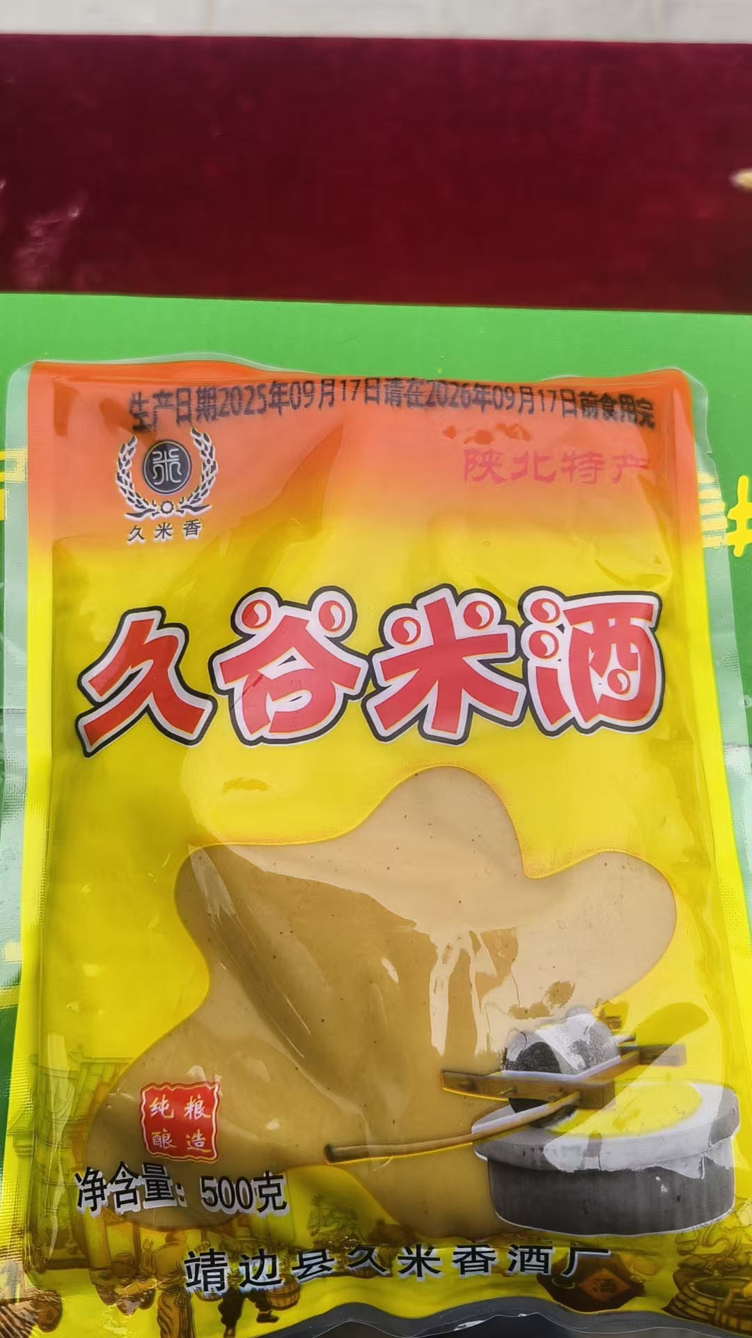 陕北靖边特产小米稠酒黄酒浑酒米酒