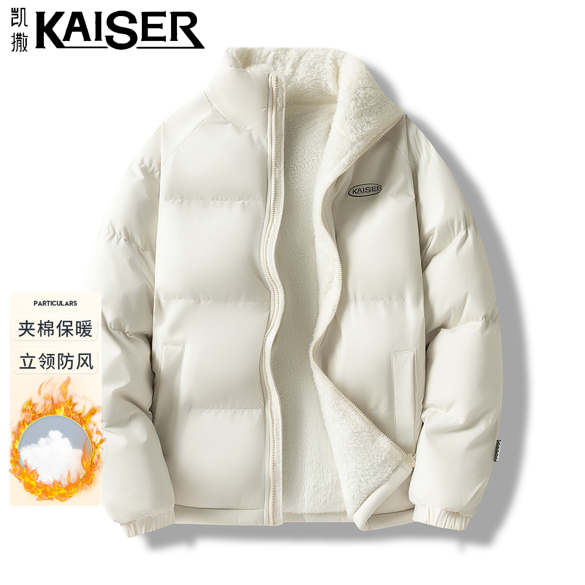 KAISER/凯撒秋冬男士加厚棉服保暖休闲男装加绒男款男士冬季棉服