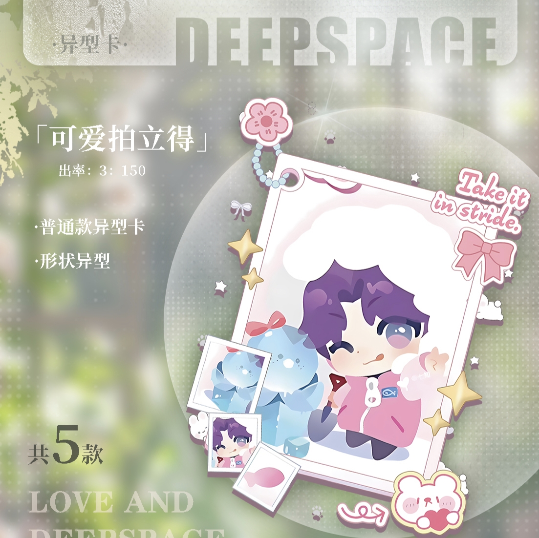 糖【拼车】悸吻文创 浮世清欢恋与深空 盲盒卡牌（默认代拆拆后不退）
