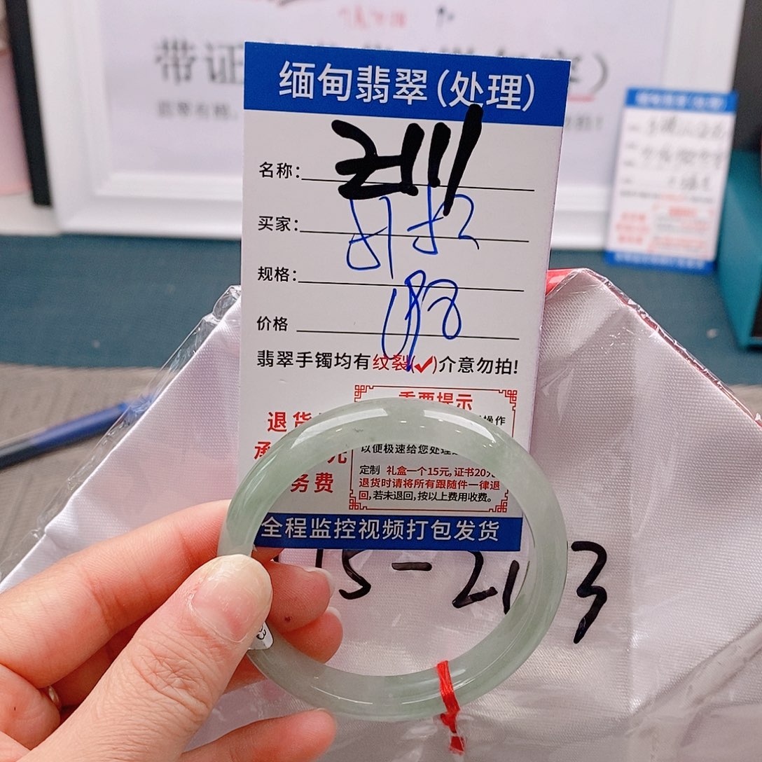 翡翠手镯未镶嵌手镯以实物为准微包容Ｚ111