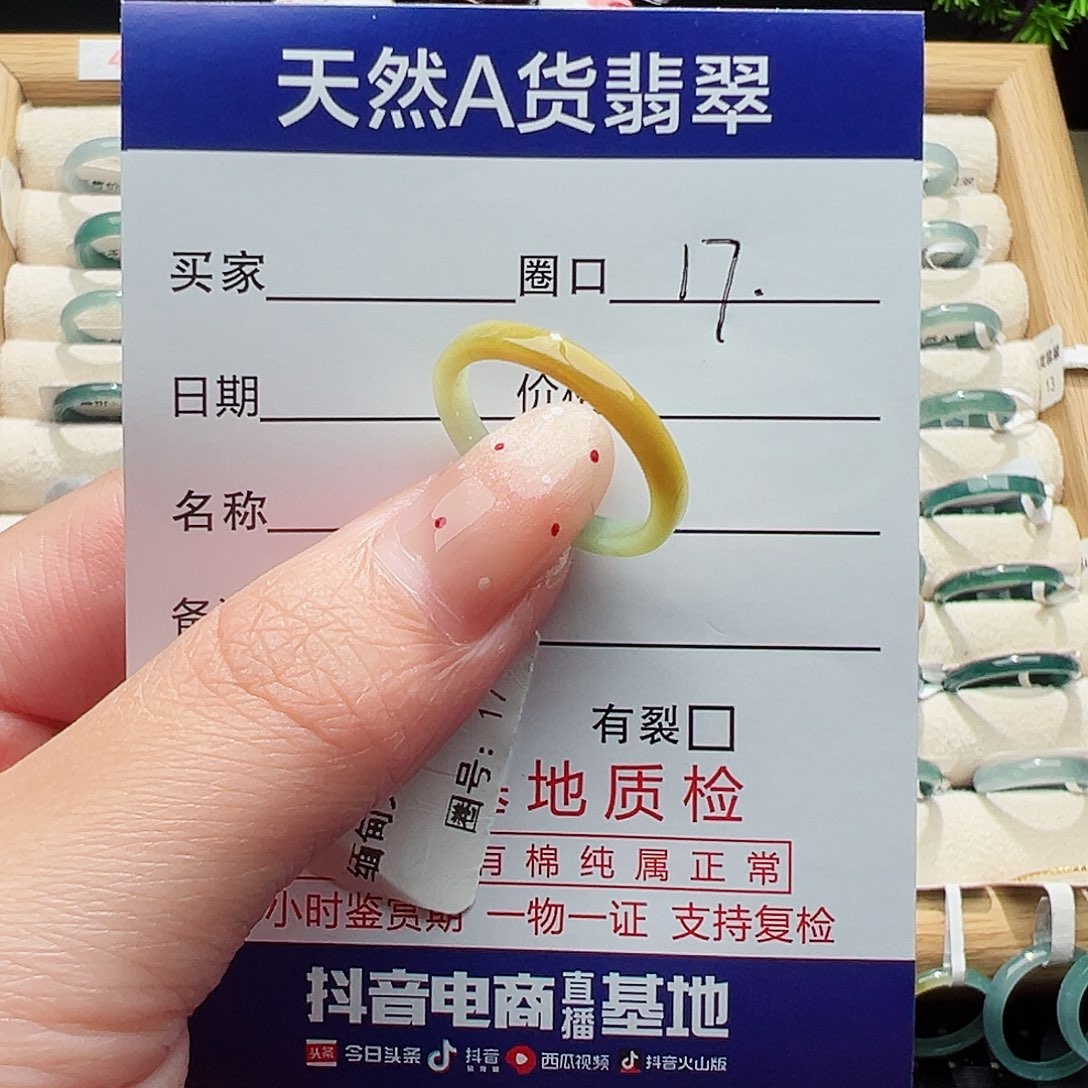 未镶嵌戒指翡翠局****号天然