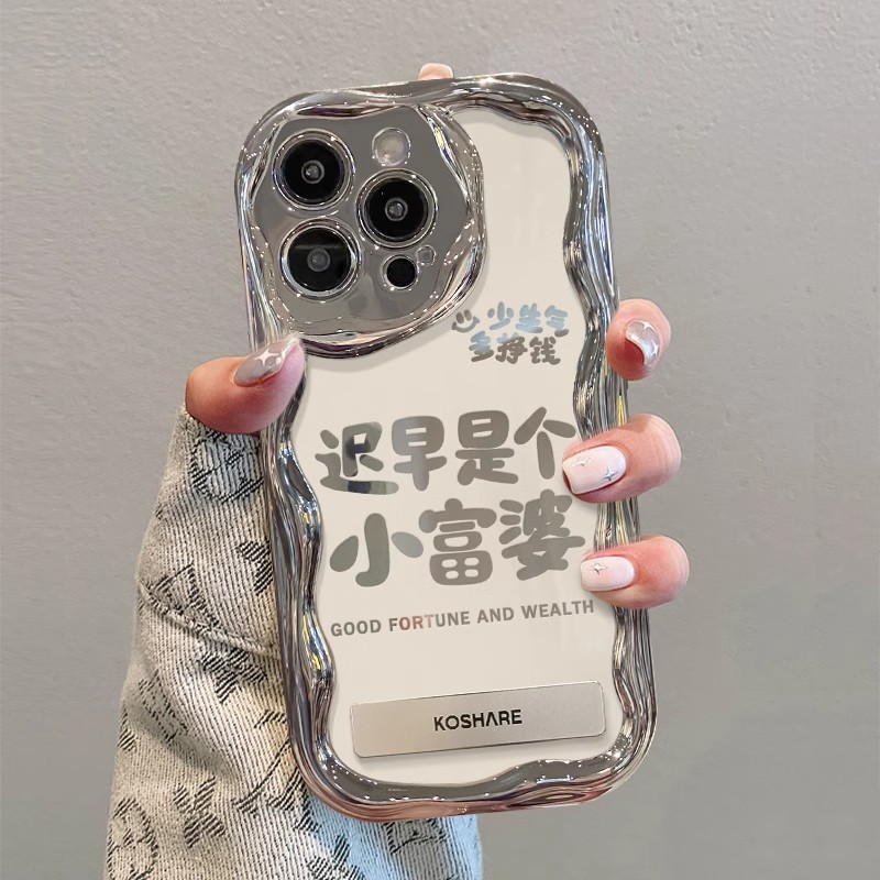 迟早是个小富婆适用于iPhone17手机壳荣耀90爆款高级感保护套