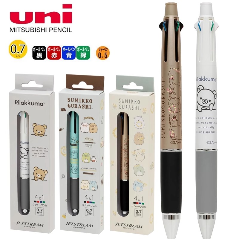 日本三菱轻松熊角落生物金属多功能模块笔4+1中油自动铅自动铅笔