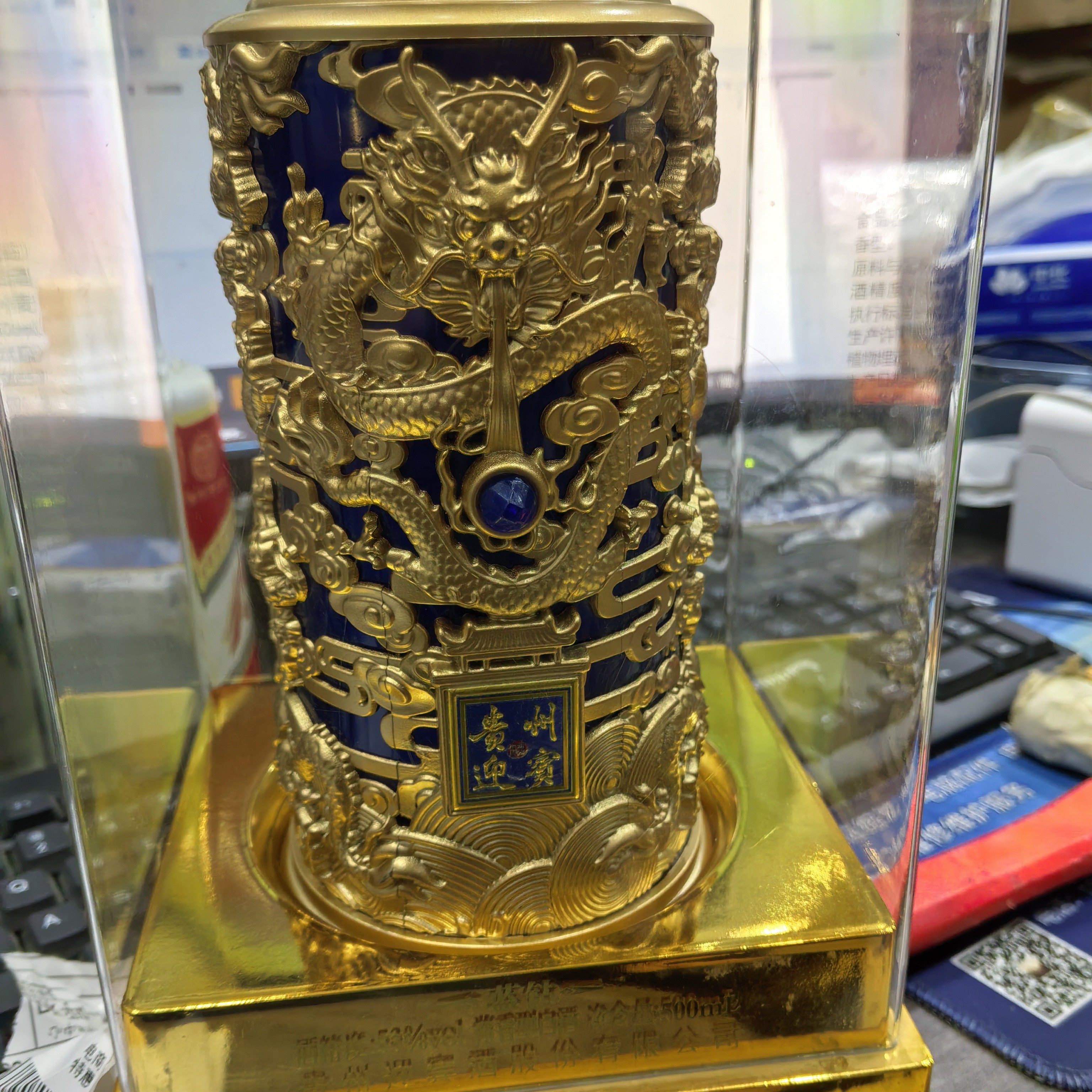 大关名贵州迎宾酒蓝钻53度酱香型