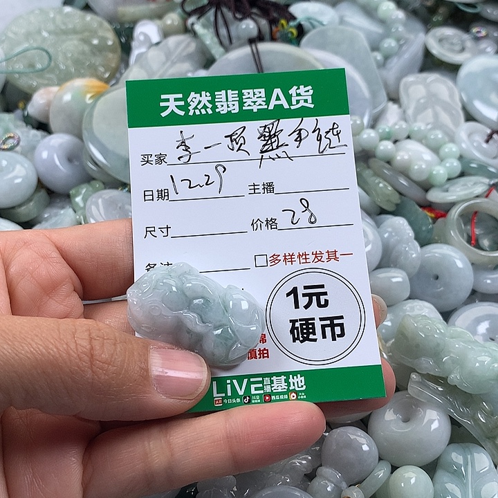 *****翡翠未镶嵌吊坠(不含链)