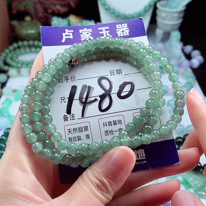 翡翠手链未镶嵌卡6.2