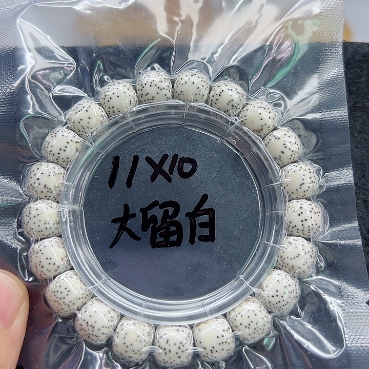 星月菩提手串身**河星月