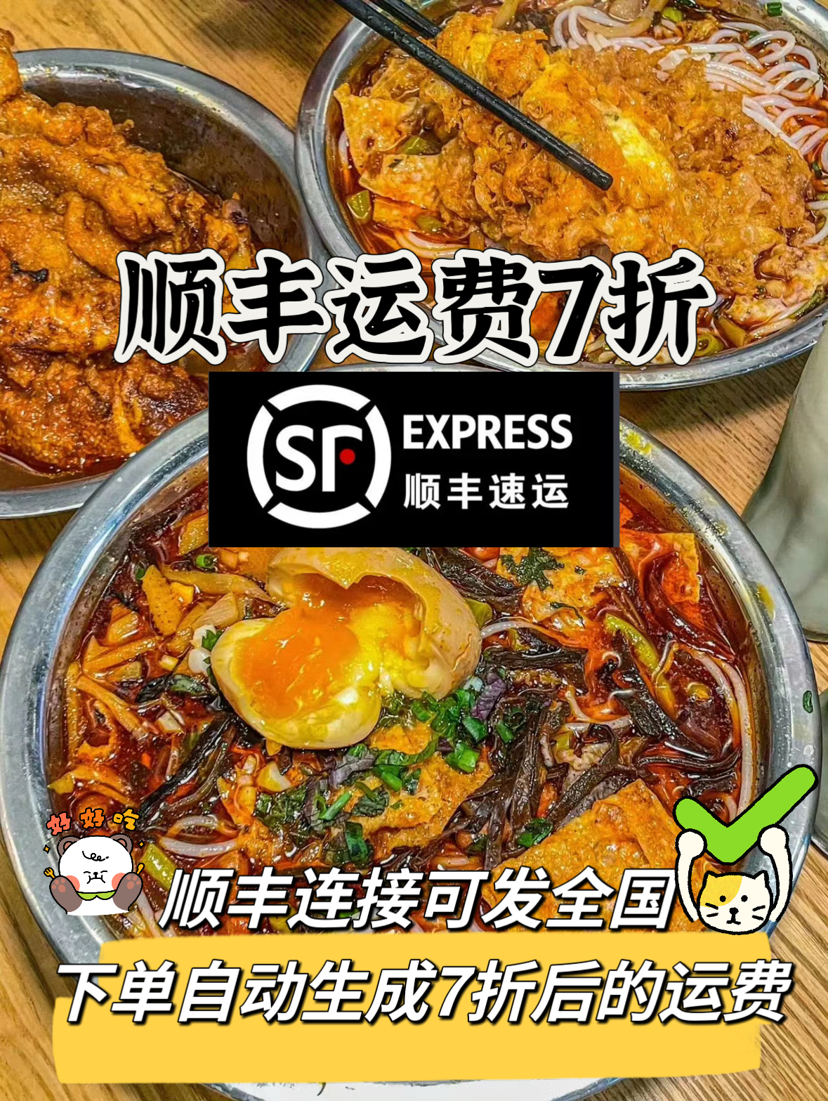 【顺丰快递】螺蛳粉代购/可混搭/阿柠檬/娇姐/新月/阿历/阿姣/凤张