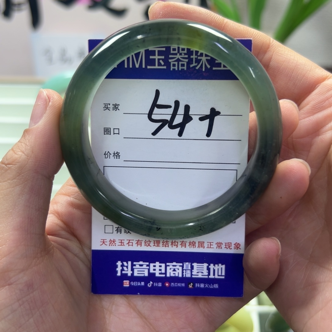 蛇纹石玉未镶嵌手镯273