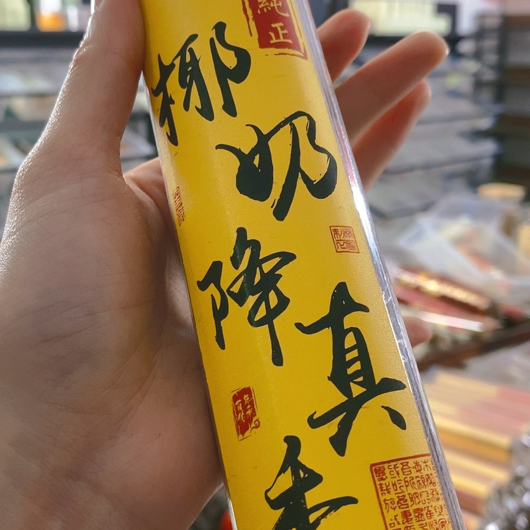 娜娜香舍专属闪购链接