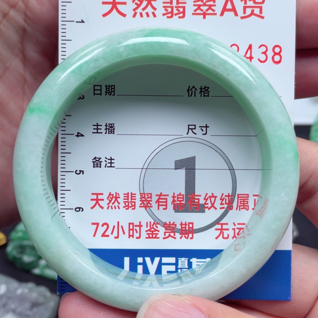 翡翠颈饰未镶嵌55手镯