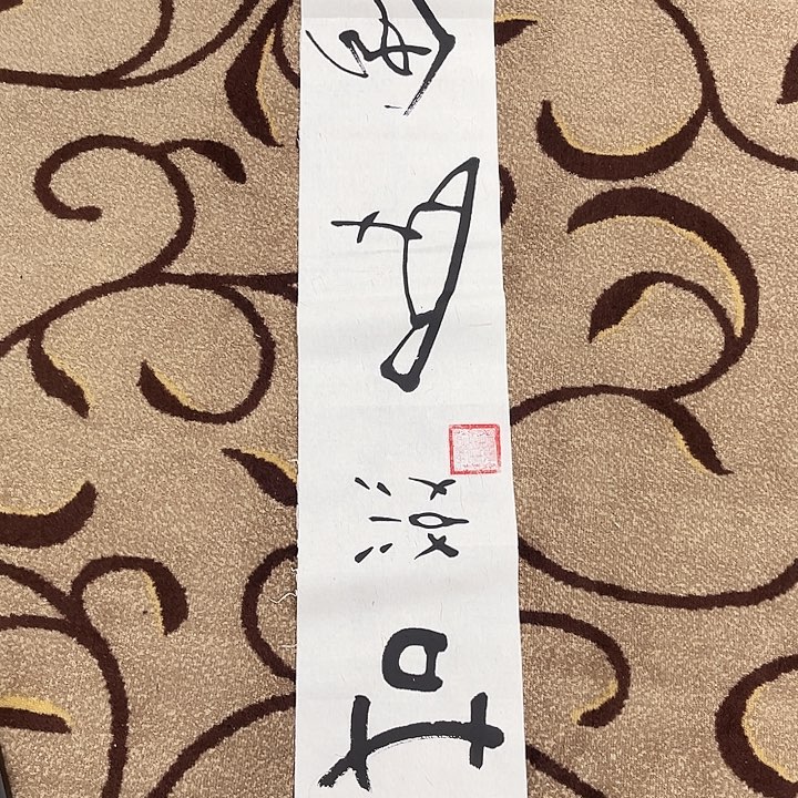 国画咖*蔡伦哈哈哈哈哈哈哈