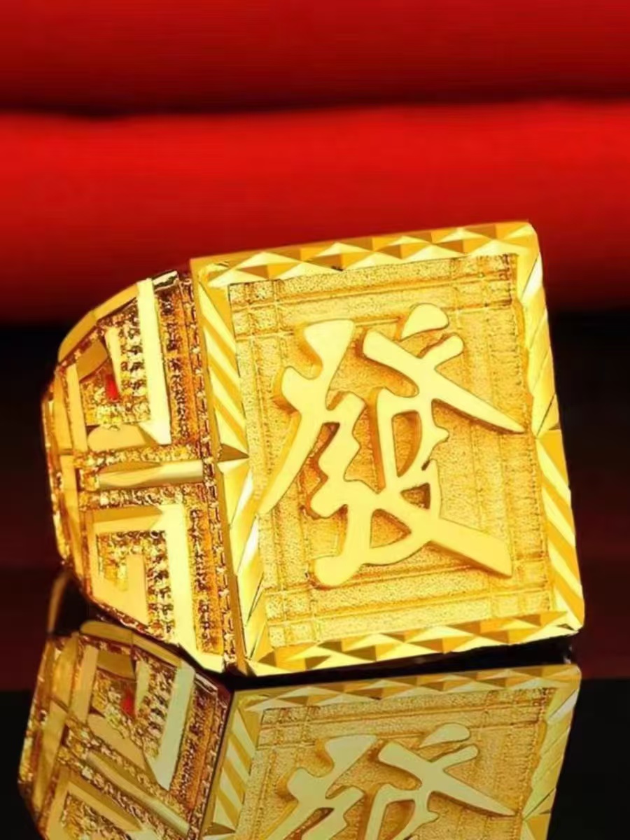 合金戒指 爆款发财戒指可调节指环送老公礼物11