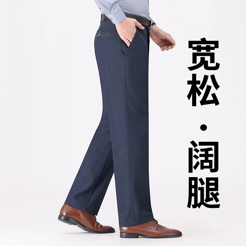 【宽松阔腿】男士休闲舒适商务时尚四季西裤男裤