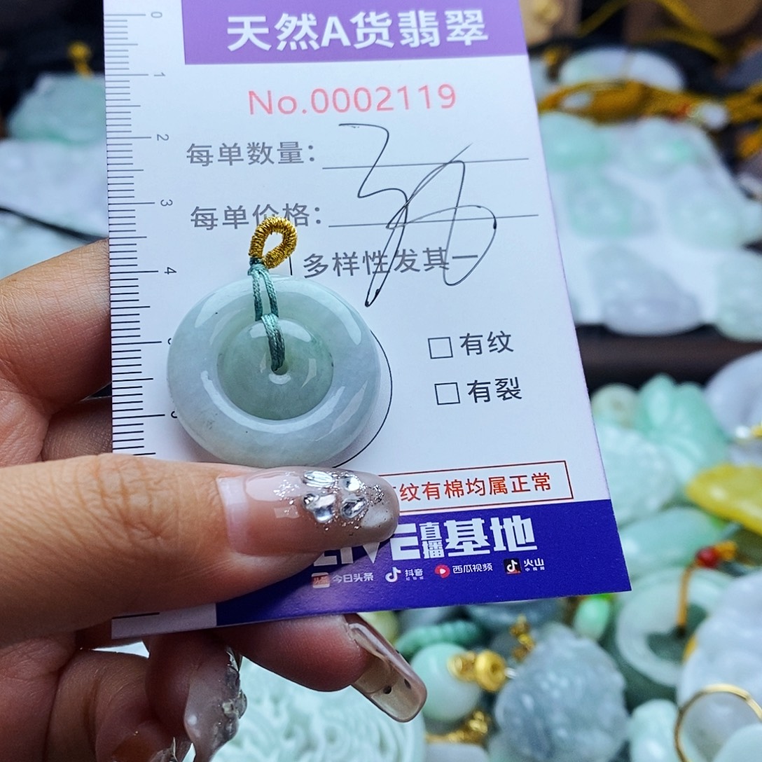 翡翠未镶嵌毛衣链2119