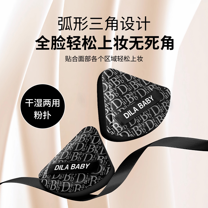 迪辣贝比DilaBaby棉花糖干湿两用超软上妆服帖不吃粉粉扑