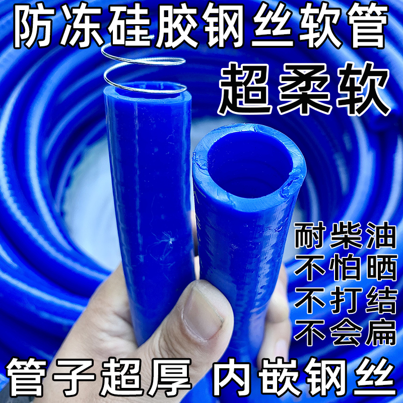 防冻硅胶钢丝软管加厚柴油耐油抽油泵油管加油机水管4分6分1寸25
