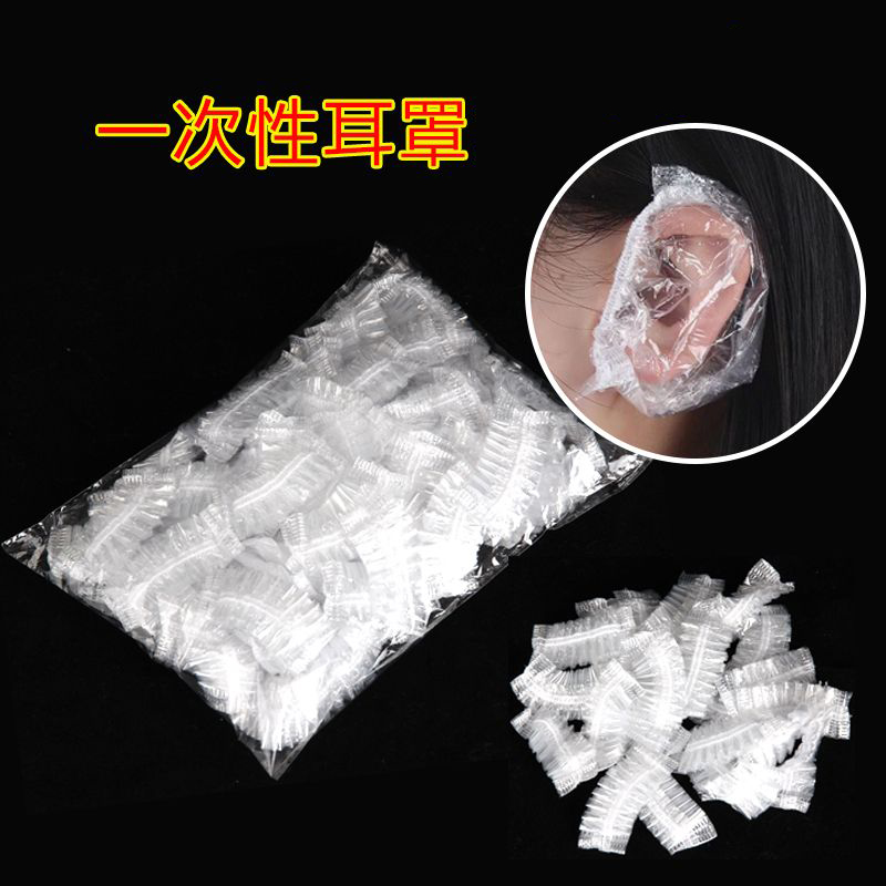 理发专用美发一次性耳套美发染发焗油洗浴耳套一次性美发工具批发