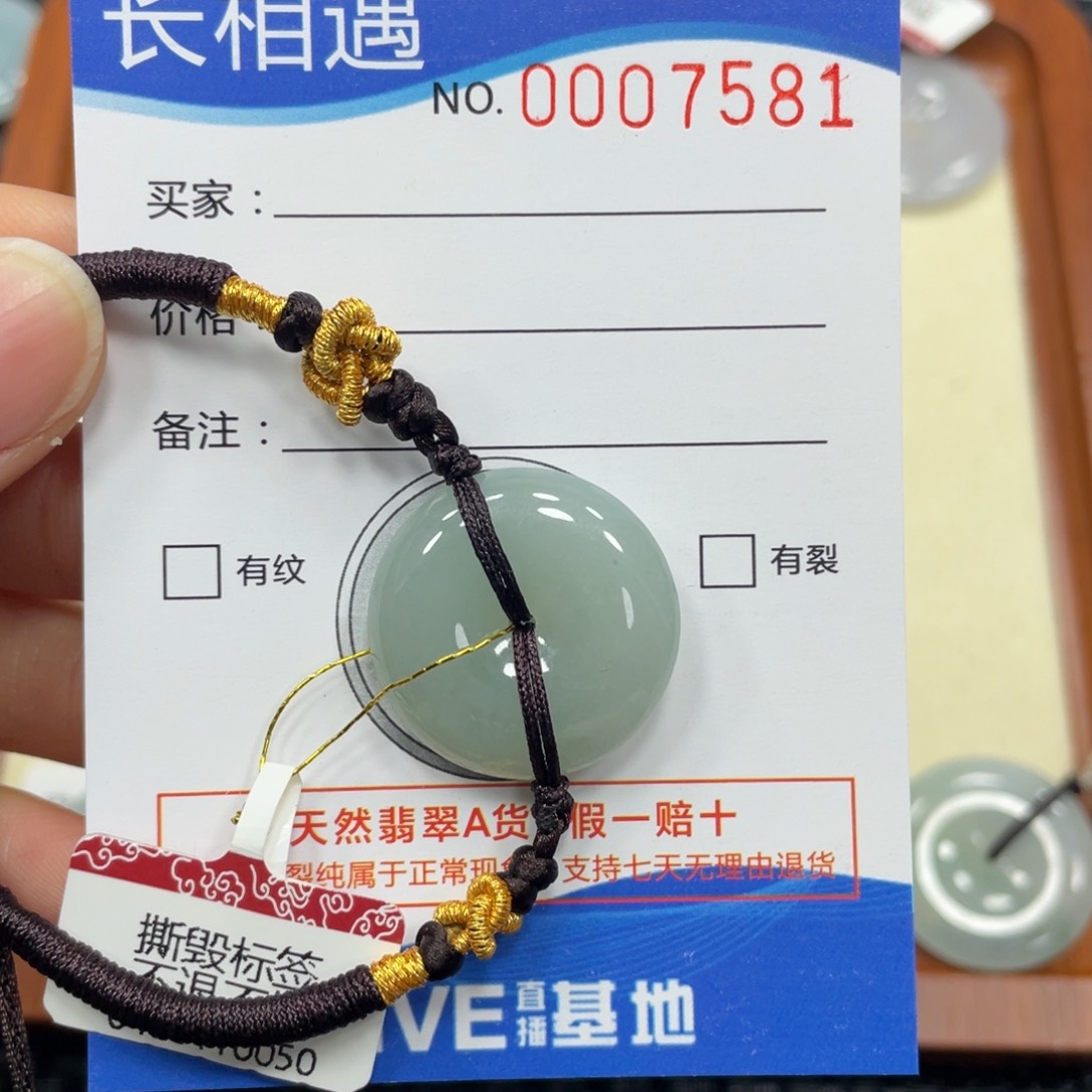 翡翠颈饰未镶嵌翡翠吊坠7581