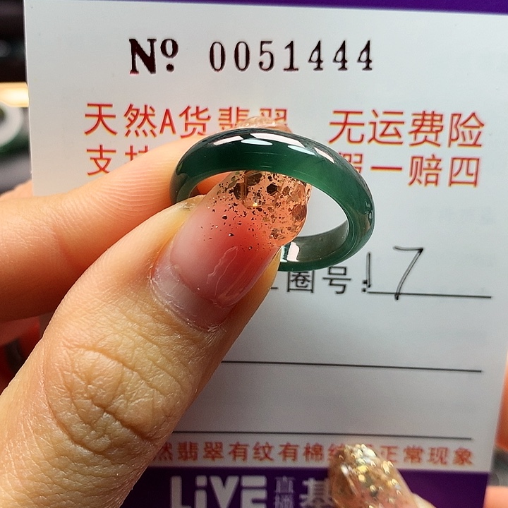 翡翠戒指未镶嵌拉派