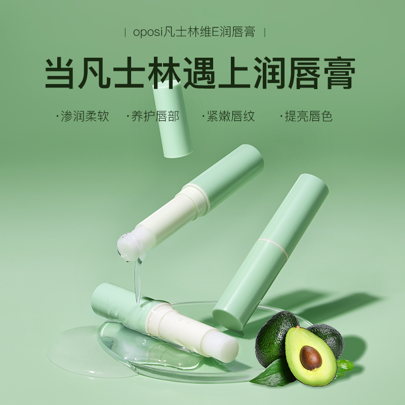 保湿滋养凡士林维e润唇膏持久补水防干裂淡化唇纹