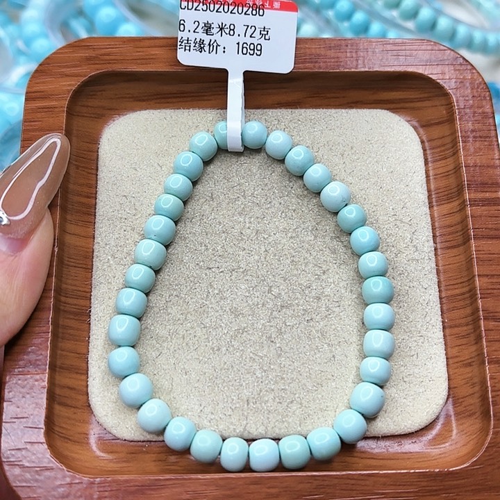 绿松石手链未镶嵌