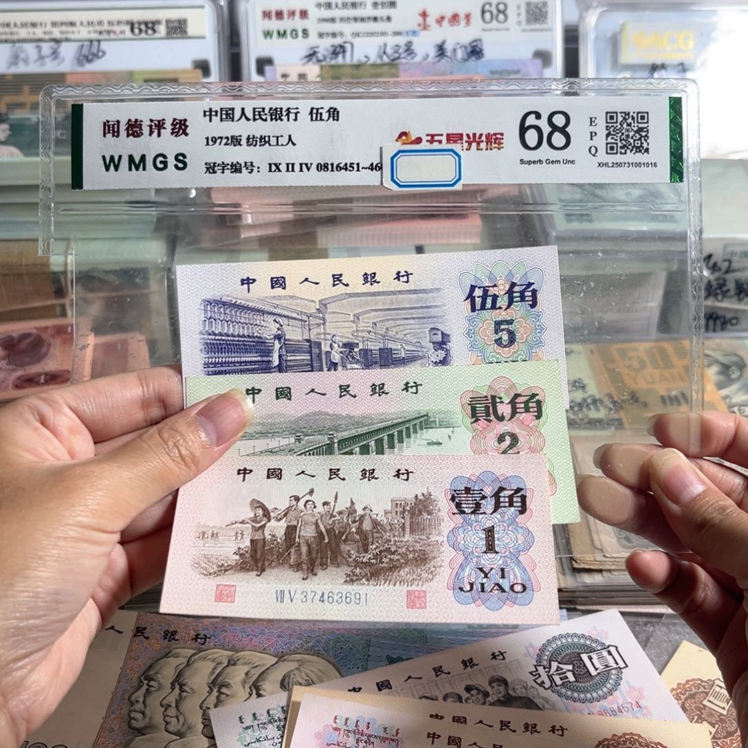 三版币，纺织5角，大桥2角，劳动一角，全新各一张