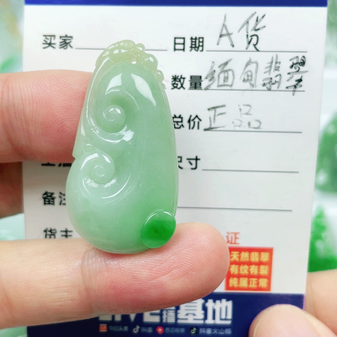 翡翠未镶嵌吊坠(不含链)