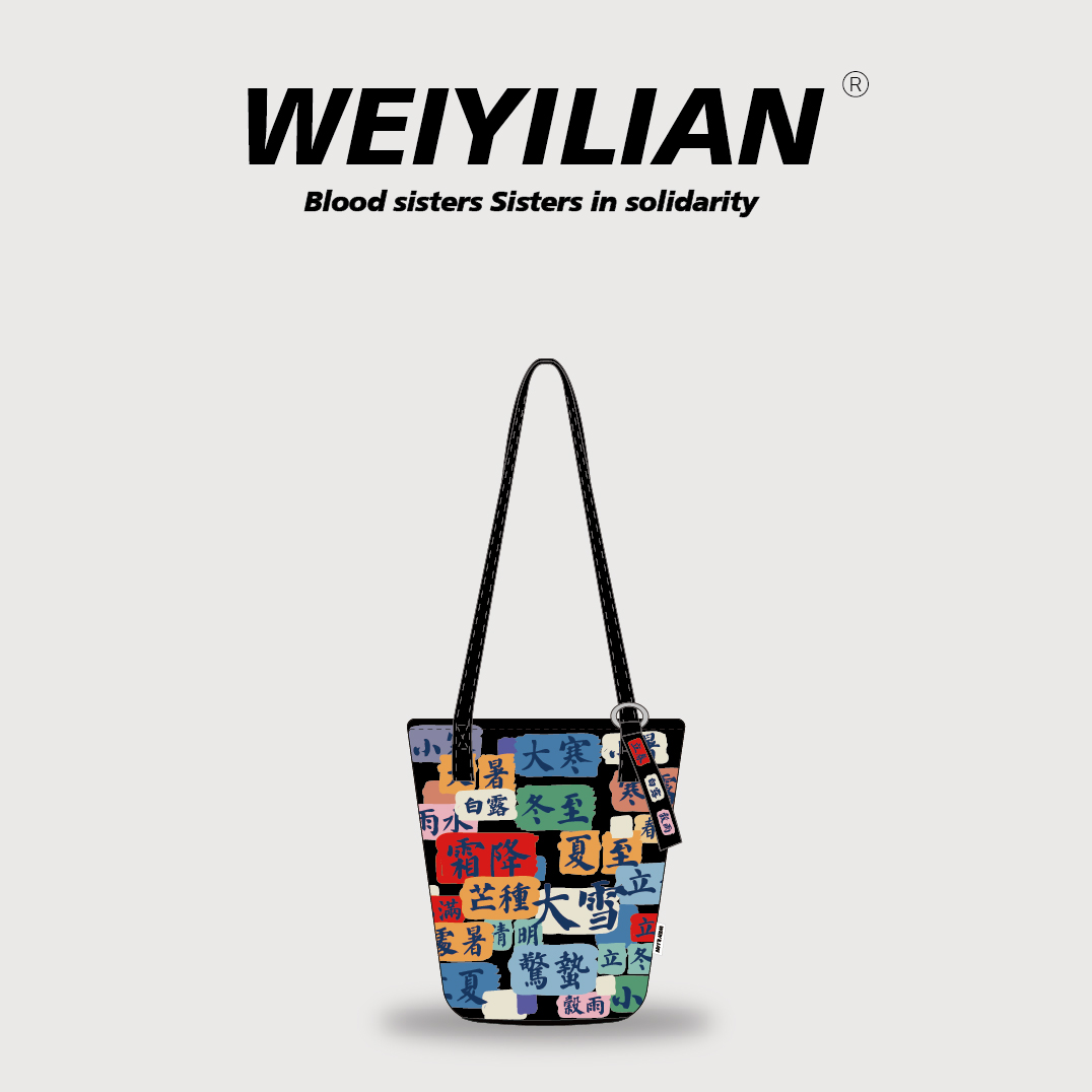 WEIYILIAN二十四节气百搭手提斜跨单肩包肩包水桶包WYL561-17