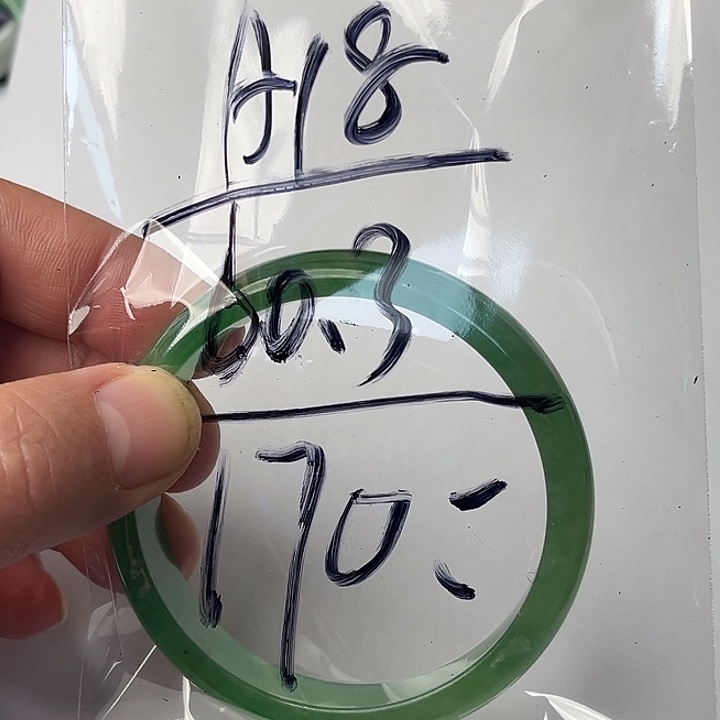 翡翠未镶嵌手镯A18