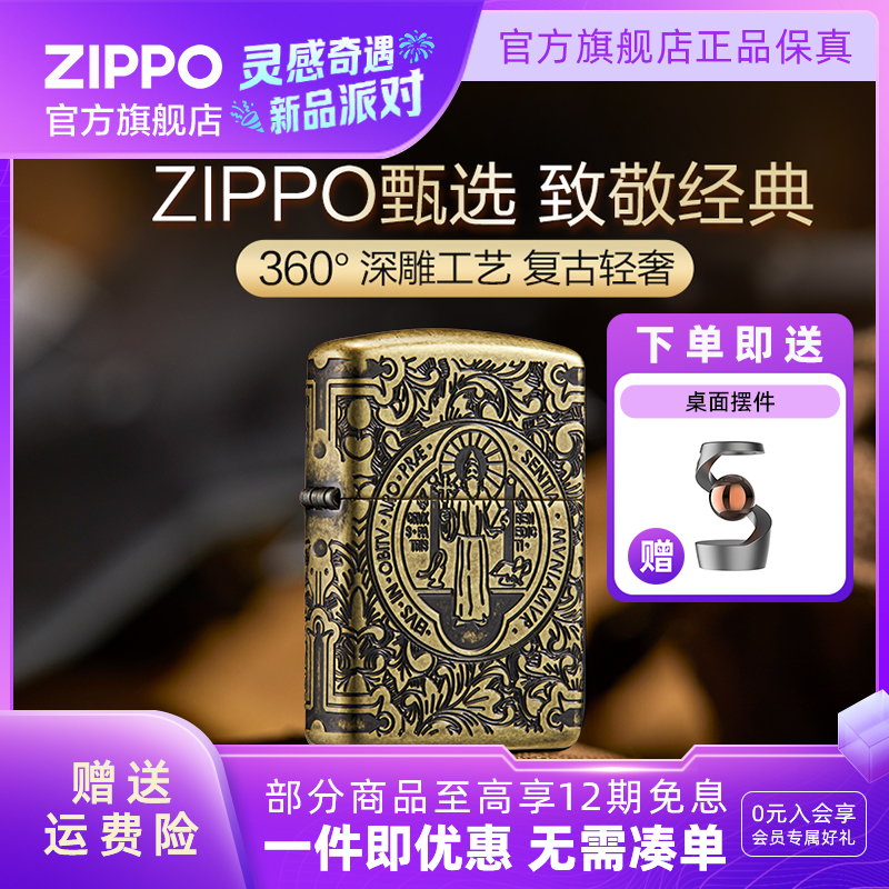 ZIPPO打火机正品神探康斯坦丁打火机精雕经典防风送男友生日礼物