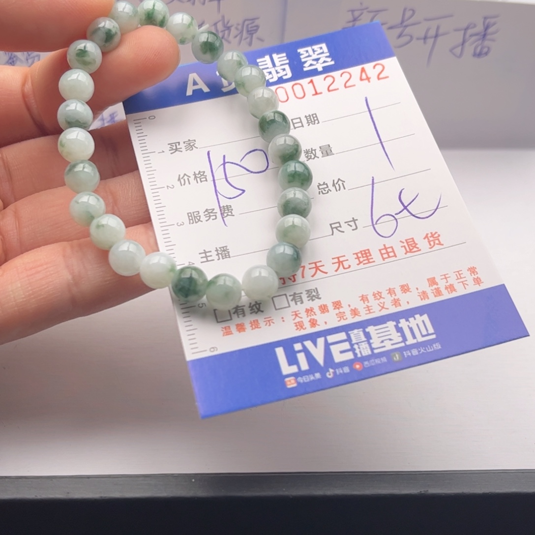翡翠未镶嵌手链多样性