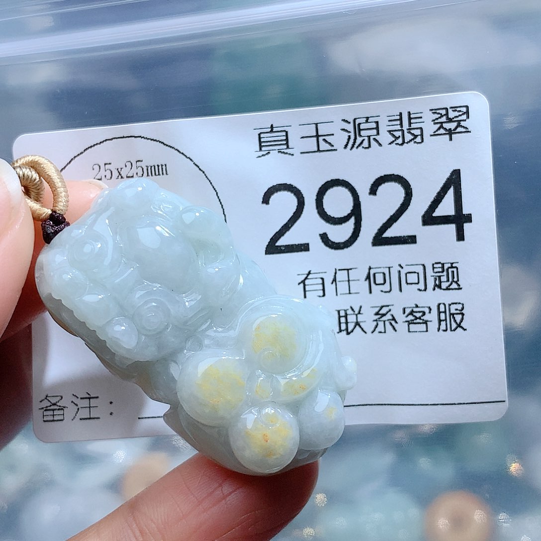 翡翠颈饰未镶嵌2924。