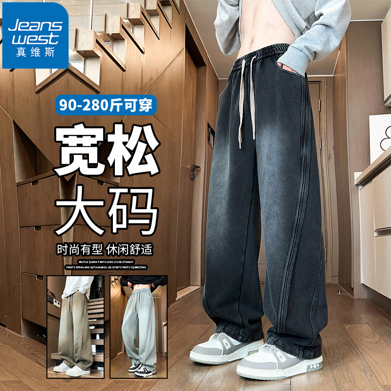 Jeanswest/真维斯美式斜切大码裤子男款春秋季宽松百搭阔腿休闲裤