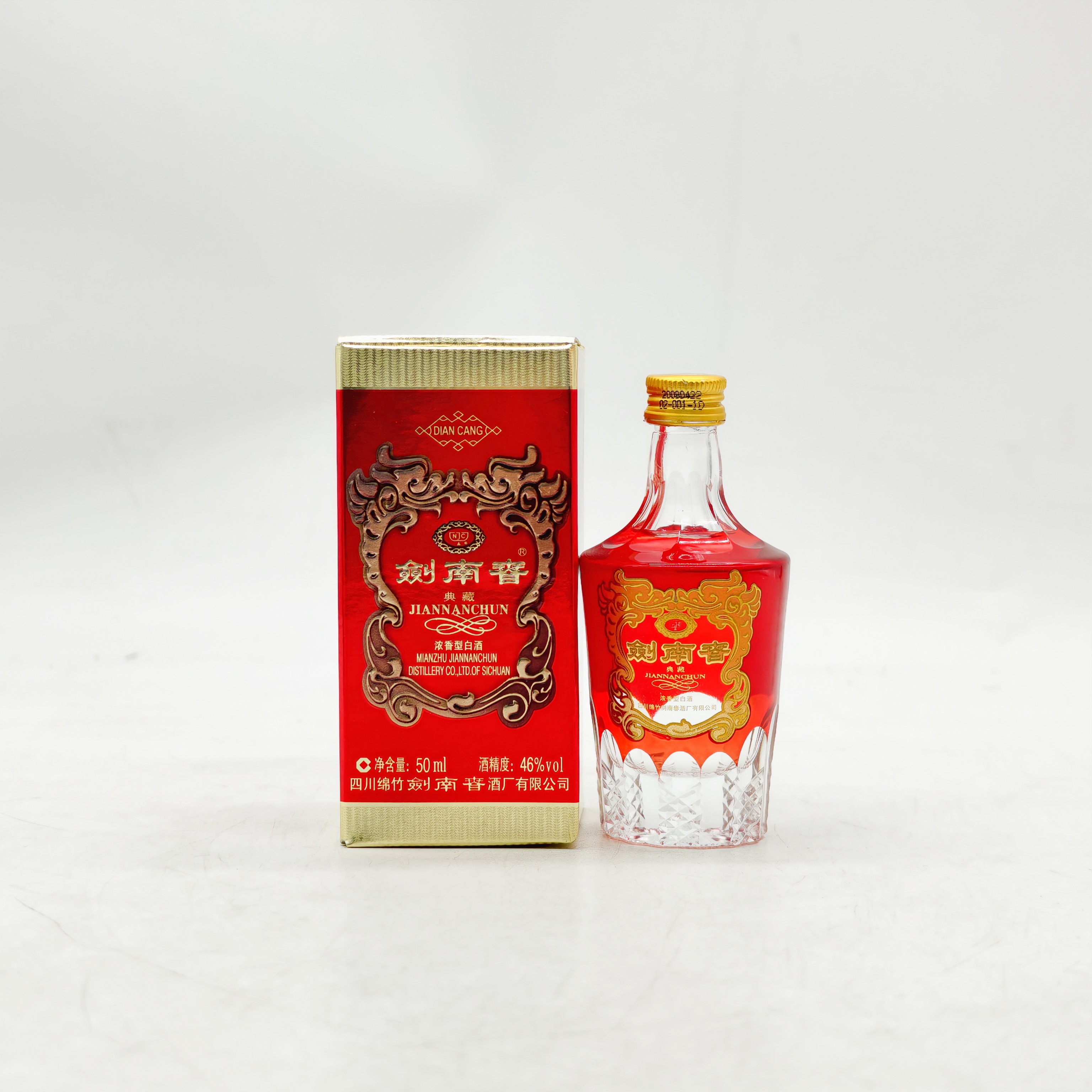 剑南春2008年剑南春红宝石  小酒版46度50ml