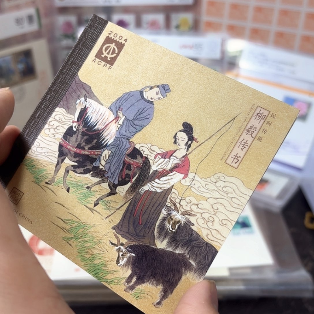 加标2004-14小本邮票一本