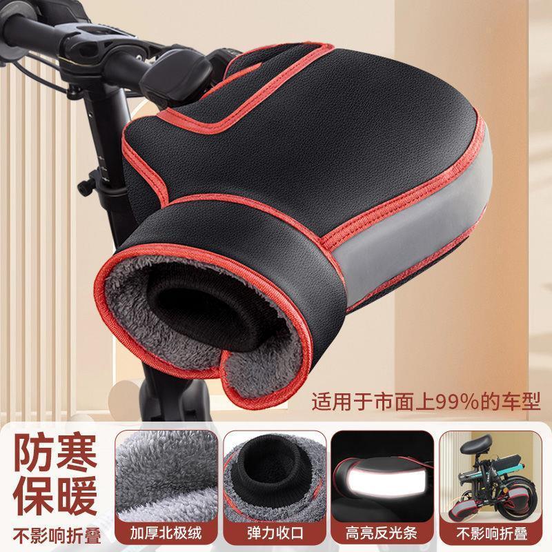 冬季代驾车电动车把套加厚加绒通用折叠防风保暖防寒护手手套