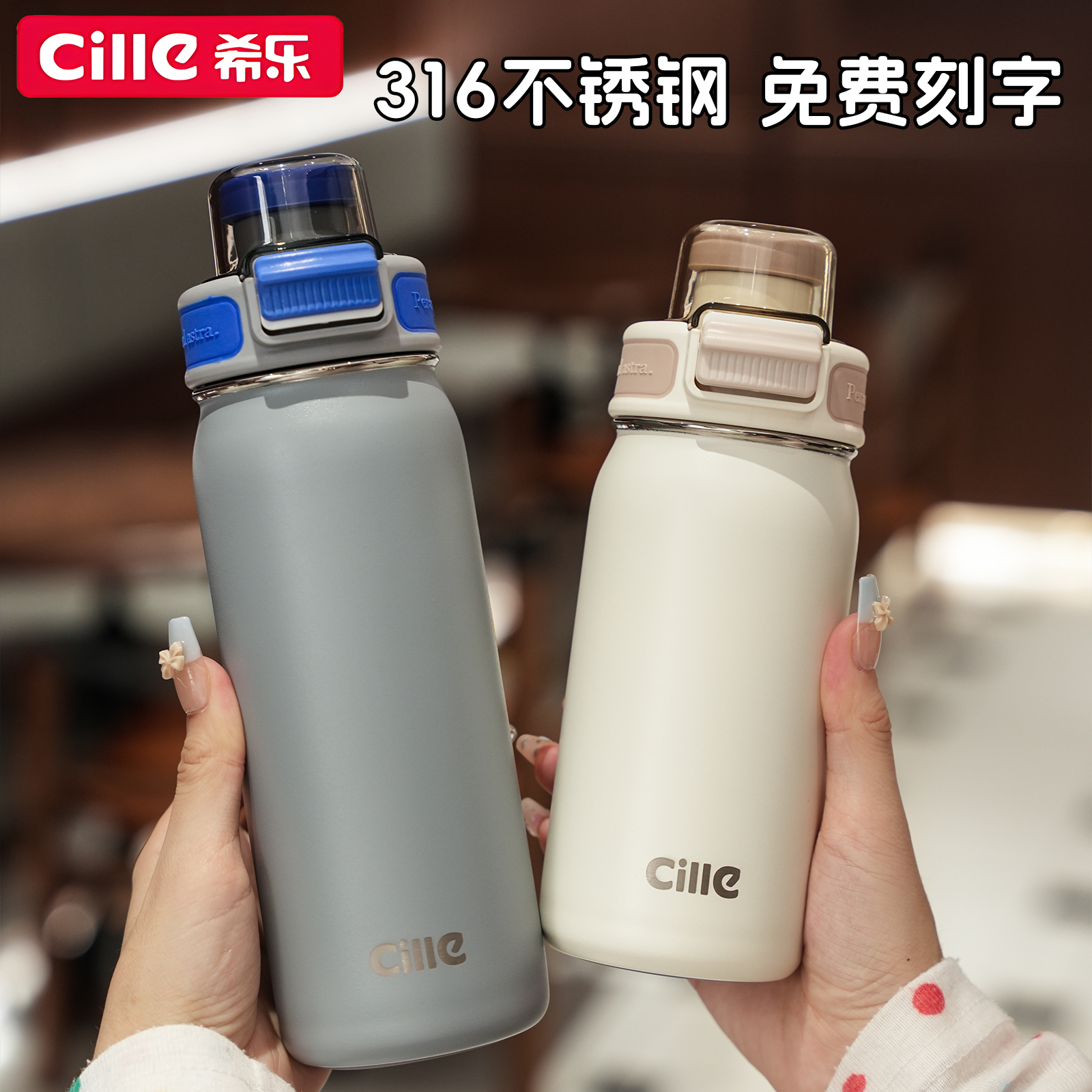 希乐吸管保温杯316不锈钢男学生水杯子便携吸管杯大容量户外水杯