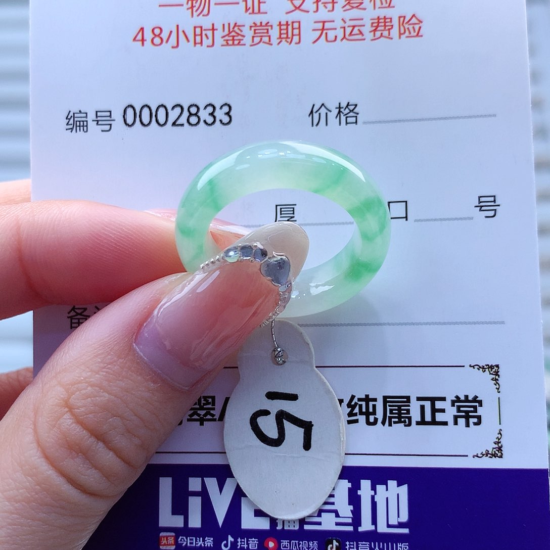 翡翠戒指未镶嵌翡翠