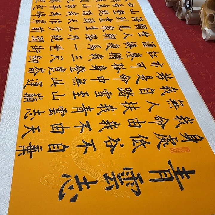 书法青云志卷轴墨缘205✖️55厘米左右黄2号
