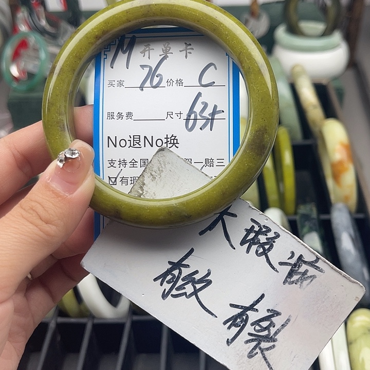 蛇纹石玉未镶嵌手镯