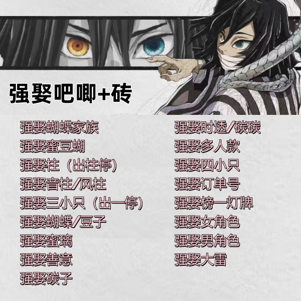 【啥都算转盘】鬼灭之刃GO GARD吧唧冰箱贴收藏盲盒(默认代拆)