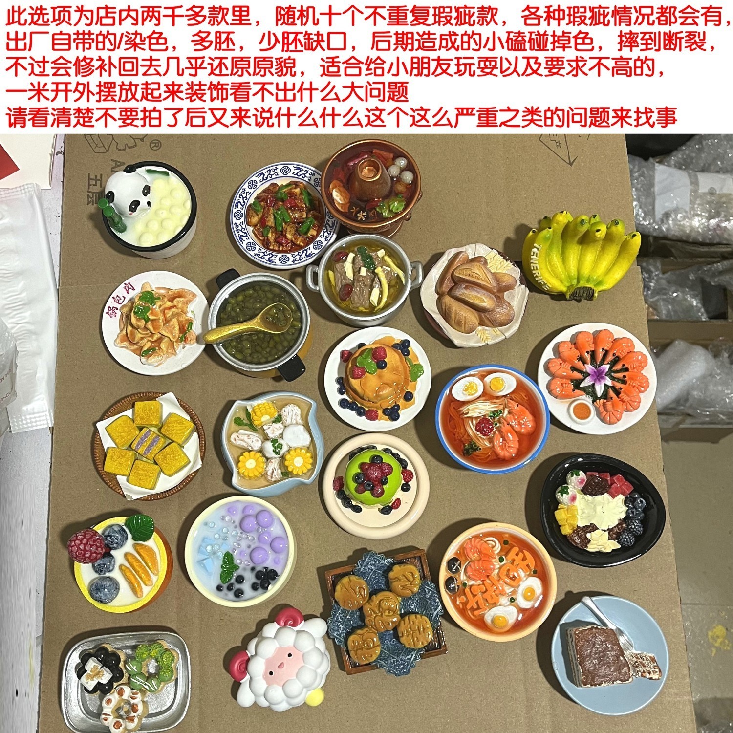瑕疵品专拍链接补米链接树脂文创创意冰箱贴磁贴