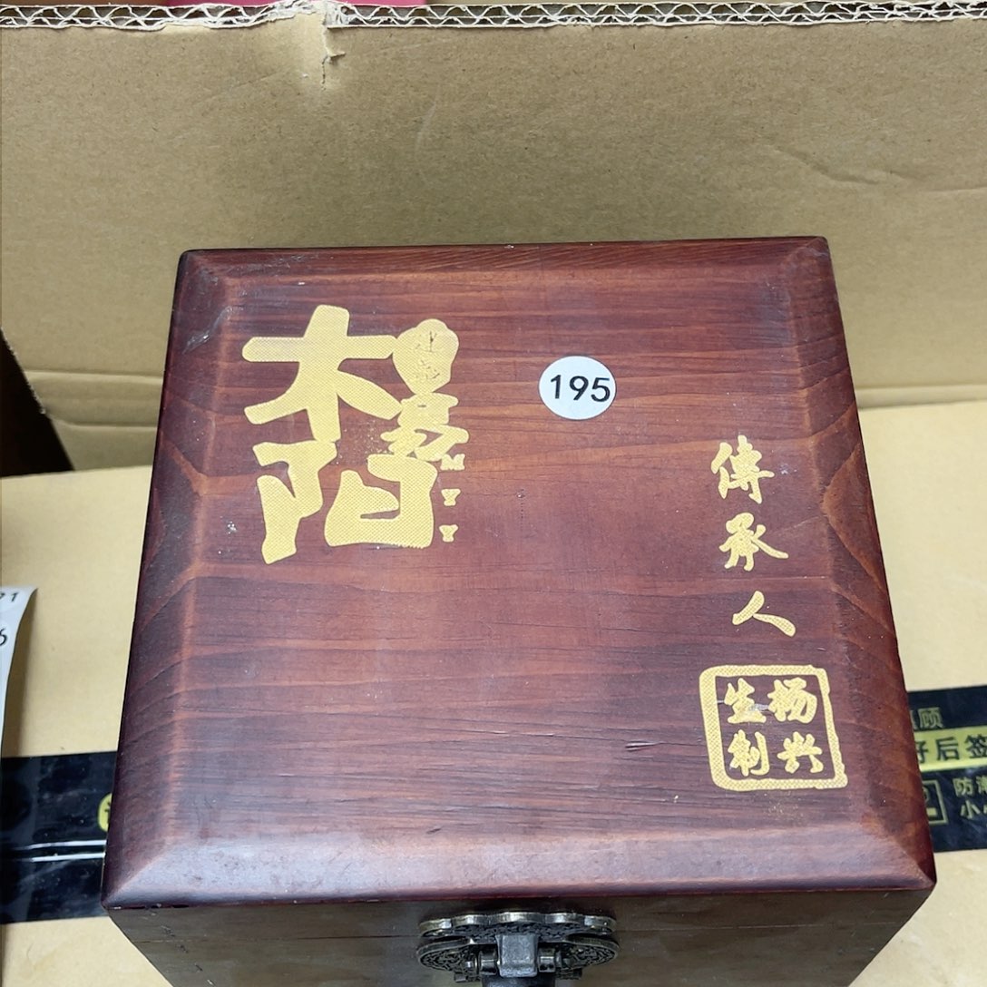 茶盏茶器玩家专属链接195