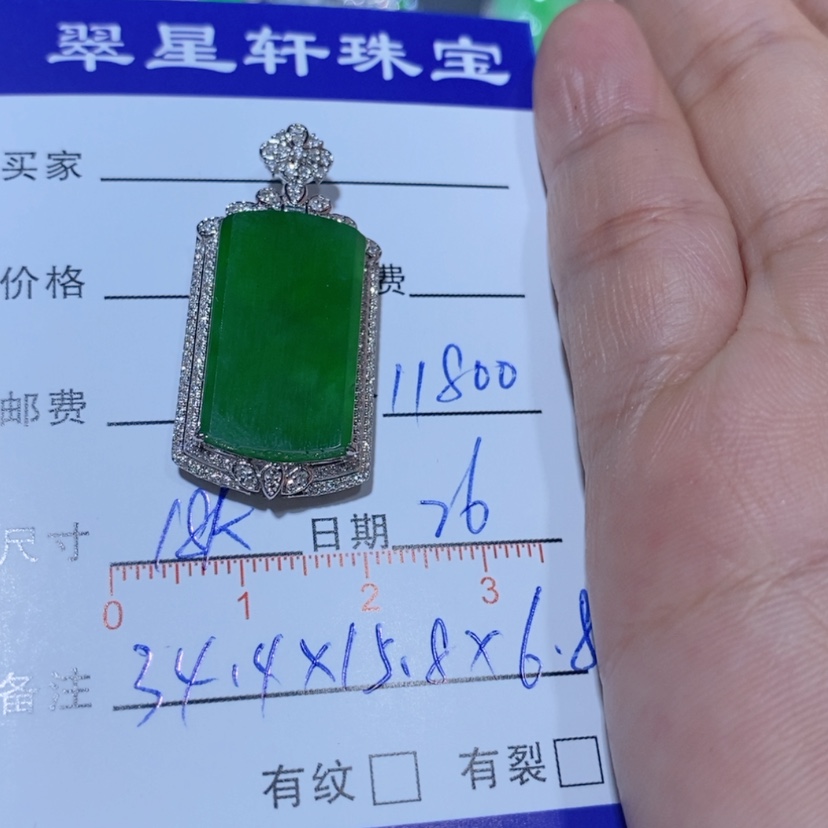 【闪购商品】翡翠颈饰18K金镶嵌童*