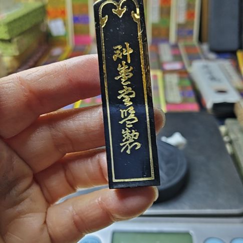 C****日本回流老墨一锭