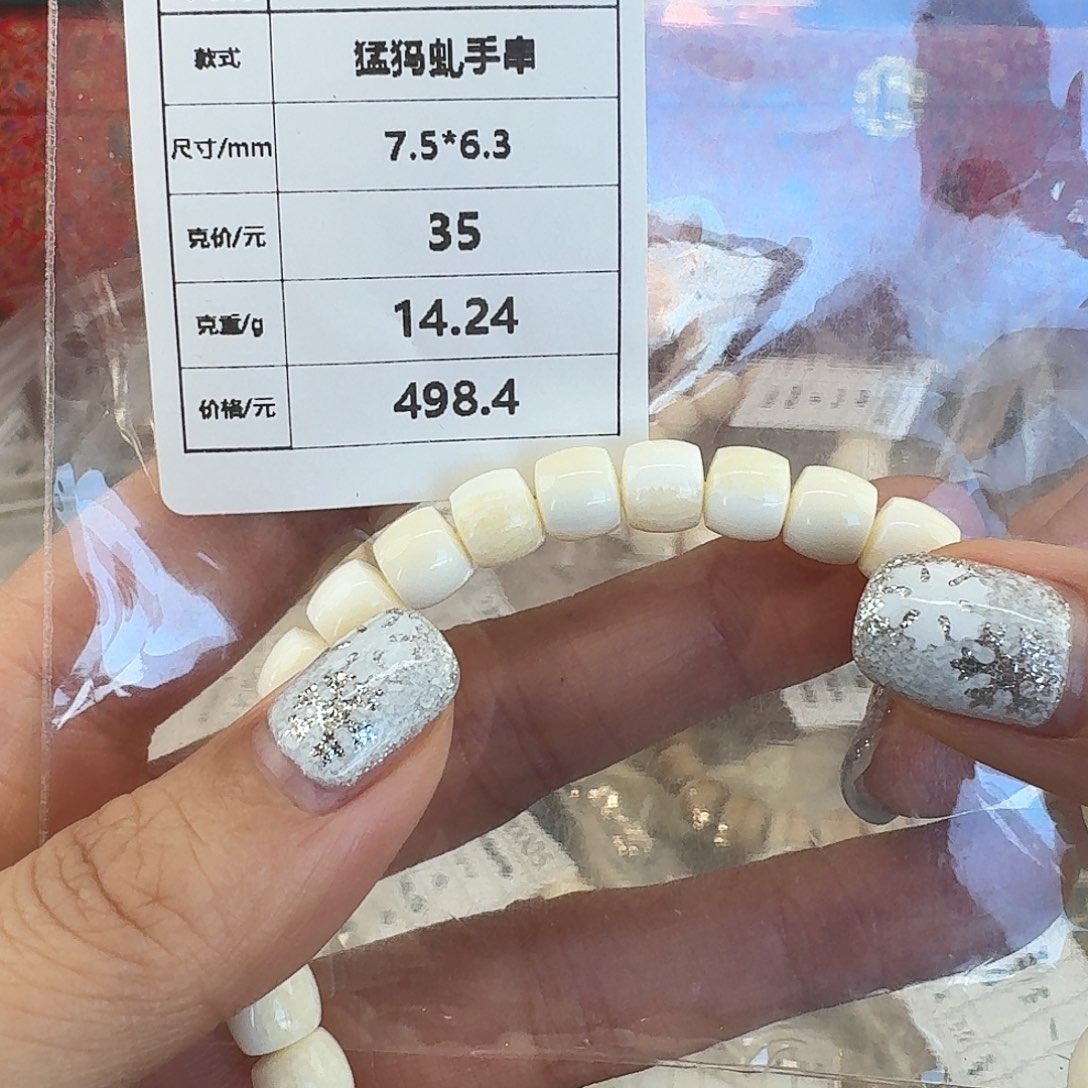 手串/手链/手镯猛犸象牙