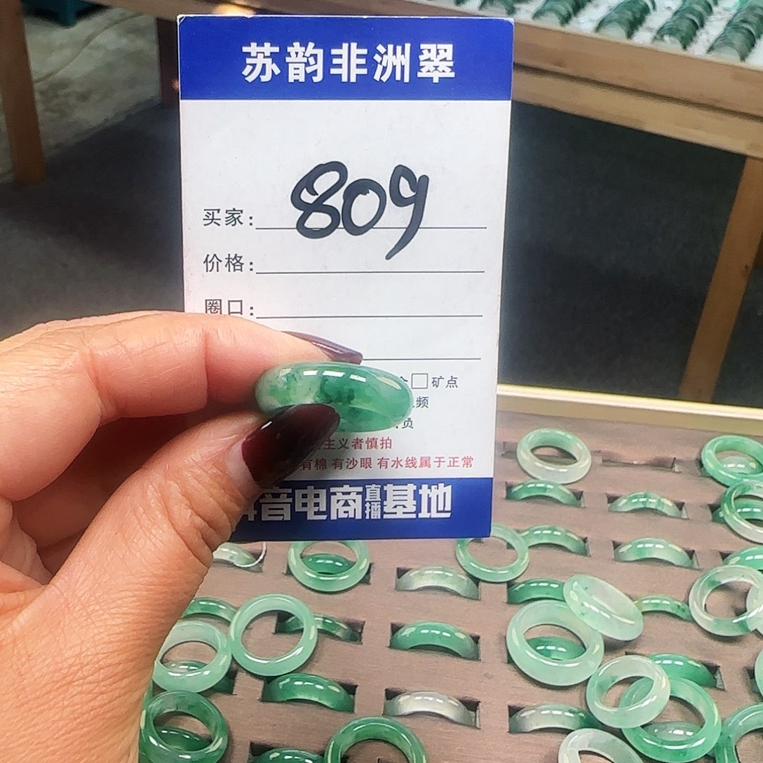 石英质玉（非洲翠）未镶嵌戒指